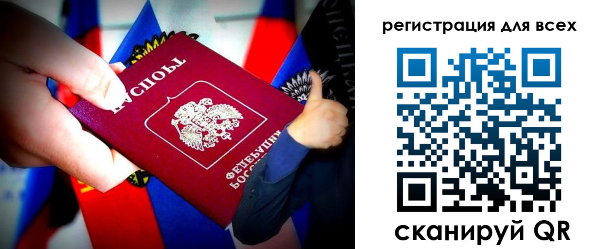 прописка штамп в Ртищево